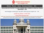 Karnataka Prisons Department Recruitment For 662 Jailor And Warder Posts; Apply Before 09 March 2019 Karnataka Prisons Department Recruitment For 662 Jailor And Warder Posts; Apply Before 09 March 2019
