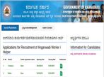 WCD Ballari Recruitment: Apply Online For 228 Anganwadi Workers And Helpers Post
