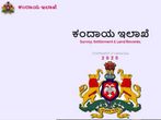 Karnataka Revenue Department Recruitment For 1,121 DEO Posts, Apply Online Before May 29 Karnataka Revenue Department Recruitment For 1,121 DEO Posts, Apply Online Before May 29