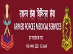 AFMS Recruitment 2020 Notification For 300 SSC Officers Post, Apply Online Before August 16
