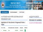 WCD Shivamogga Recruitment For 137 Anganwadi Workers And Helpers, Apply Online Before September 23