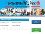 SHS Bihar Recruitment 2020 For 122 Hospital Managers, DPOs And Supervisors. Apply Before October 31