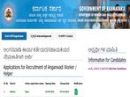 WCD Raichur Recruitment 2020 For 48 Anganwadi Workers And Helpers, Apply Online Before October 5
