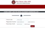 Bihar Board 10th Admit Card 2021 Released, Check Link To Download