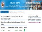 WCD Bidar Recruitment 2021 For 113 Anganwadi Helper And Anganwadi Worker Jobs, Apply Online Before July 31