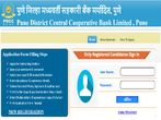 PDCC Bank Recruitment 2021 For 356 Clerk Posts, Apply Online Before August 16. Check Eligibility Details Here