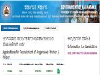 Karnataka Anganwadi Recruitment 2021 For 85 Anganwadi Helper And Anganwadi Worker Posts At WCD Kodagu District