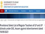 DEE Assam Teacher Merit List 2022 Released, Check DEE Assam LP UP Provisional Merit List On dee.assam.gov.in