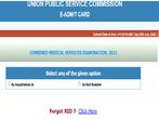 UPSC CMS Admit Card 2022 Released, Download Combined Medical Services Exam Call Letter On upsconline.nic.in UPSC CMS Admit Card 2022 Released, Download Combined Medical Services Exam Call Letter On upsconline.nic.in