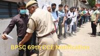 BPSC 69th CCE Notification: From July 15, you can apply online for 346 positions at bpsc.bih.nic.in BPSC 69th CCE Notification: From July 15, you can apply online for 346 positions at bpsc.bih.nic.in