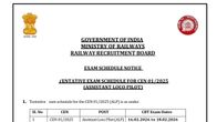 RRB ALP Exam Dates 2025 Announced, CBT-1 Scheduled from February 16 to 18, 2026 RRB ALP Exam Dates 2025 Announced, CBT-1 Scheduled from February 16 to 18, 2026