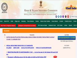 Khadi KVIC Recruitment 2020: खादी-ग्रामोद्योग में सरकारी नौकरी 2020 के लिए ऐसे करें आवेदन