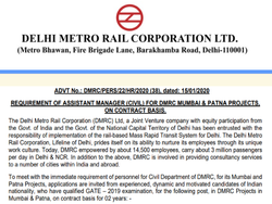 DMRC Vacancy Recruitment 2020 / डीएमआरसी भर्ती 2020: असिस्टेंट मैनेजर की जॉब के लिए ऐसे करें आवेदन