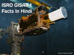ISRO GISAT-1: जीआईएसएटी-1 के तथ्य हिंदी में, यूपीएससी/एसएससी सरकारी नौकरी की तैयारी में आएंगे काम