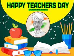 Sarvepalli Radhakrishnan Quotes In Hindi 2021: शिक्षक दिवस पर डॉ सर्वपल्ली राधाकृष्णन के 10 अनमोल विचार