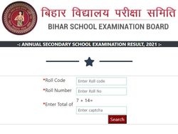 Bihar Board 10th Result 2021 Check Link: बिहार बोर्ड 10वीं रिजल्ट 2021 सबसे पहले यहां करें चेक