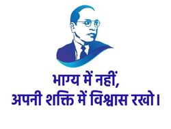 Constitution Day Quotes Wishes Images 2022 भारतीय संविधान पर अंबेडकर के कोट्स अनमोल विचार