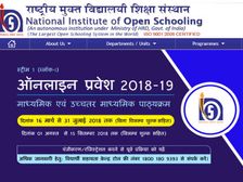 राष्ट्रीय मुक्त विद्यालयी शिक्षा संस्थान में सुपरवाईजर और जूनियर असिस्टेंट के पदों पर बंपर भर्ती