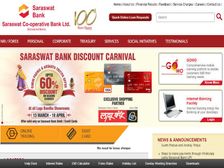 सारस्वत को-ऑपरेटिव बैंक में ब्रांच मैनेजर के कई पदों पर भर्ती