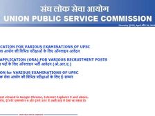 UPSC 2018: CAPF में असिस्टेंट कमांडेंट के पदों पर निकली बंपर भर्ती