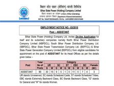 BSPHCL में असिस्टेंट के पदों पर ग्रेजुएशन वालों के लिए वैकेंसी, जल्द करें आवेदन