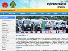 NHM मध्यप्रदेश में निकली कई पदों पर भर्ती, जल्द करें आवेदन