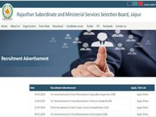 RSMSSB में कृषि पर्यवेक्षक के 1832 पदों पर भर्ती, जल्द करें आवेदन