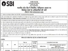 SBI Recruitment 2018: 13 पदों पर निकली ऑफिसर्स की भर्ती, इंटरव्यू से होगा चयन