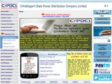 छत्तीसगढ़ स्टेट पॉवर होल्डिंग कंपनी लिमिटेड में 77 पदों पर भर्ती