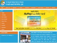 सह्याद्रि सहकारी बैंक में क्लर्क और ऑफिसर के बंपर पदों पर भर्ती