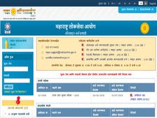 MPSC Recruitment 2018: 136 विभिन्न पदों पर निकली भर्ती, ग्रेजुएशन, बीई, और बीटेक वाले करें आवेदन
