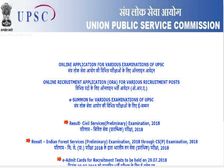UPSC Prelims Result 2018: UPSC प्रीलिम्स 2018 का रिजल्ट घोषित, ऐसे करें चेक