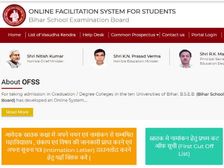 BSEB OFSS Admission 2018: पहली कट-ऑफ लिस्ट में 9.81 लाख स्टूडेंट्स को मिलेगा एडमिशन