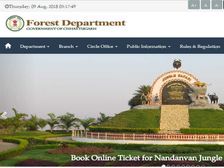 CG Forest Department Recruitment 2018: फारेस्ट गार्ड और गेमगार्ड के 40 पदों पर भर्ती