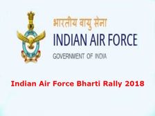 Indian Air Force Bharti Rally 2018: जाने कहाँ-कहाँ होगी वायु सेना भर्ती रैली-2018