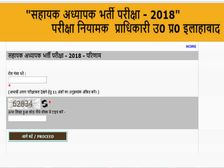 UP Assistant Teacher Result 2018: प्राइमरी टीचर भर्ती परीक्षा 2018 का रिजल्ट घोषित, ऐसे करें चेक