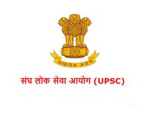 UPSC Recruitment Notification 2018: ड्रग इंस्पेक्टर और लेक्चरर के पदों पर भर्ती, ऐसे करें आवेदन