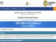 MP Junior Salesman Vacancy: मध्य प्रदेश सहकारिता विभाग में सेल्समैन के 3629 पदों पर भर्ती