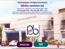 एमपी व्यापम भर्ती 2018: मिडिल स्कूल और हाई स्कूल में 22670 पदों पर शिक्षकों की भर्ती