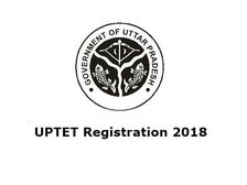 UPTET Registration 2018: रजिस्ट्रेशन की अंतिम तिथि 4 अक्टूबर, जल्द करें आवेदन
