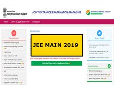 JEE Main 2019 Correction: आवेदन में करेक्शन की प्रक्रिया शुरू, ऐसे करें करेक्शन