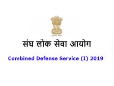 UPSC CDS 1 2019: UPSC CDS (I) परीक्षा 2019 के लिए अधिसूचना जारी, ऐसे करें आवेदन
