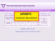 यूपी रोडवेज में 111 पदों पर कंडक्टर (संविदा) की भर्ती, 12वीं पास करें आवेदन