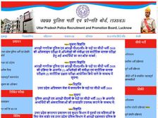 UP Police Result 2018: जारी हुआ सिपाही भर्ती परीक्षा 2018 का रिजल्ट, देखें कटऑफ लिस्ट