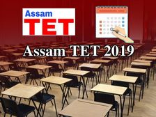 Assam TET 2019 Exam Date: जानिए असम टीईटी 2019 परीक्षा की नई तारिख