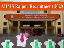 AIIMS Raipur Recruitment 2020: एम्स रायपुर भर्ती 2020, ग्रुप ए असिस्टेंट प्रोफेसर के लिए करें आवेदन