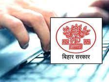 Bihar Anganwadi Recruitment 2020 Merit List / बिहार आंगनबाड़ी सहायिका सेविका भर्ती 2020 मेरिट लिस्ट