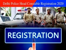 Delhi Police Head Constable Registration 2020: दिल्ली पुलिस हेड कांस्टेबल भर्ती रजिस्ट्रेशन 2020