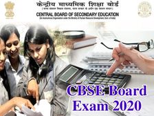 CBSE Board Exam 2020: जानिए सीबीएसई बोर्ड परीक्षा केंद्र में क्या लेकर जाएं और क्या नहीं