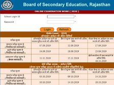RBSE 12th Admit Card 2020: राजस्थान बोर्ड आरबीएसई 12वीं एडमिट कार्ड 2020 डाउनलोड करें, निर्देश जारी